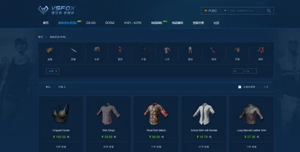 绝地求生新衣服价格是多少 绝地求生大逃杀新衣服价格