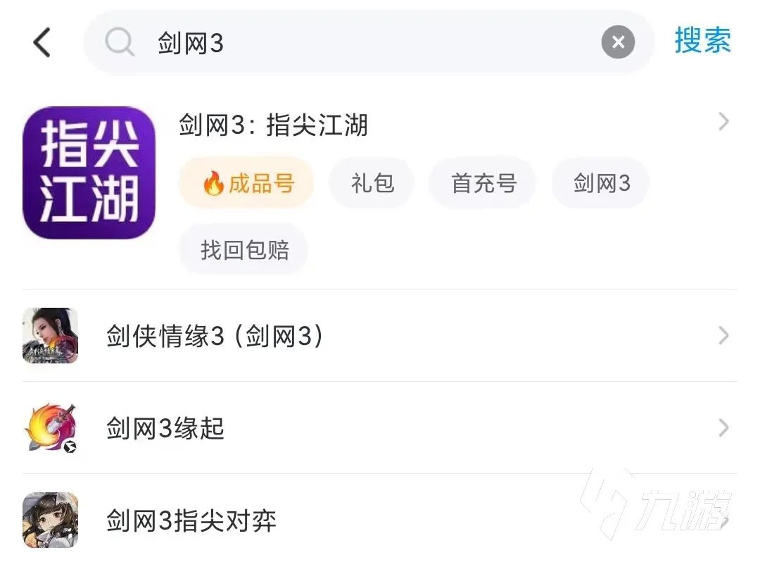 剑网3账号交易平台推荐 剑网3哪里买号更安全