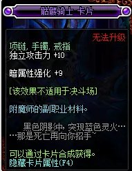 《DNF》2019独立攻击力宝珠汇总