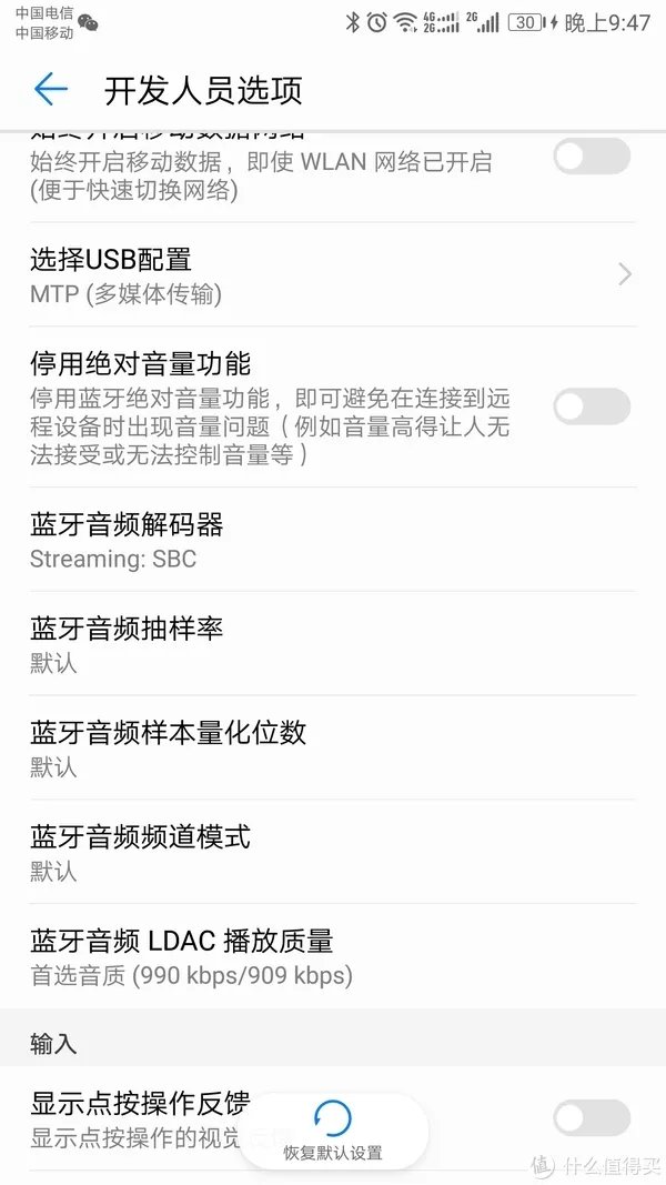 #原创新人# SONY 索尼 WI-1000X降噪圈开箱简评及手机LDAC设置