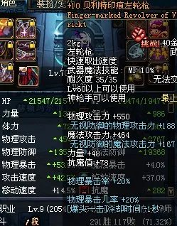 DNF夕阳骑士和贝利特印痕哪个好？