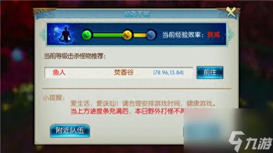 诛仙彻夜不眠任务怎么接 诛仙手游彻夜不眠攻略