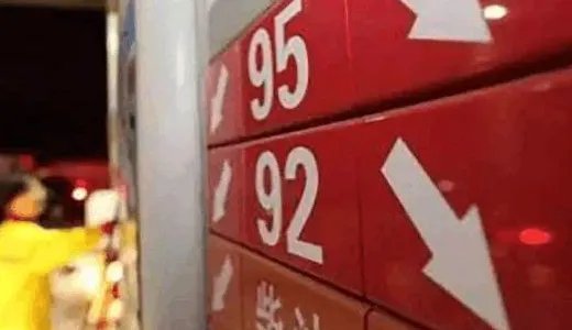 油价年内第五次的下调，会对行业造成什么影响？