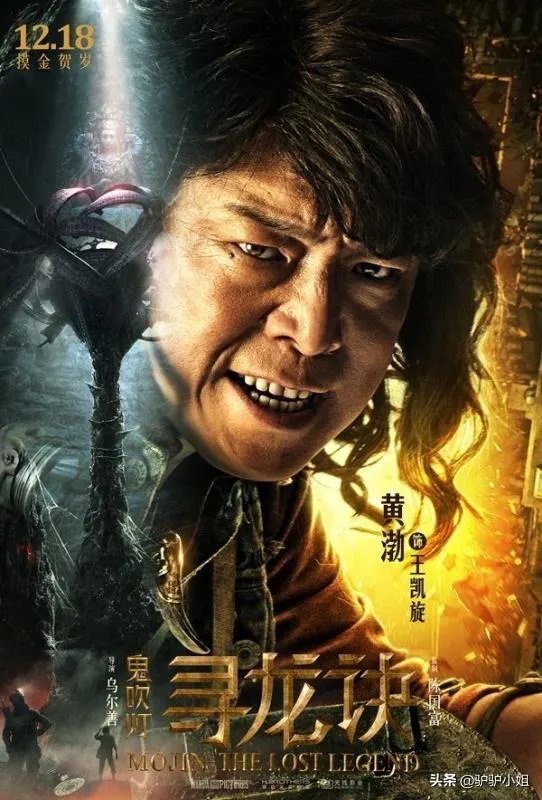 《鬼吹灯》中王凯旋的摸金符哪里来的？