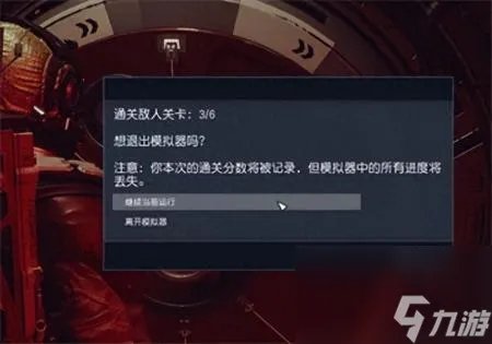 超越极限大无畏打不过刷钱房 星空超越极限任务攻略