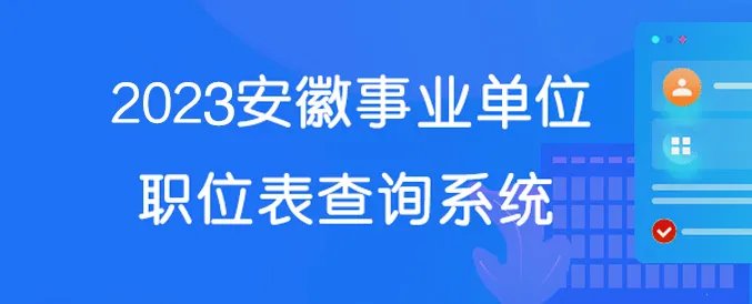 怀宁人事考试网官网_2021安庆怀宁事业单位考试准考证打印官网