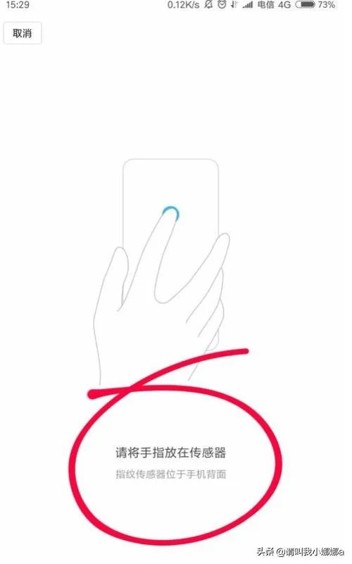 小米5splus怎么设置指纹锁屏?