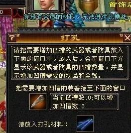 天龙八部10级打孔在哪刷？