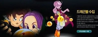 官网上线，《七龙珠OL》资料大公开