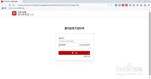 百度浏览器#双11秒杀王#使用攻略