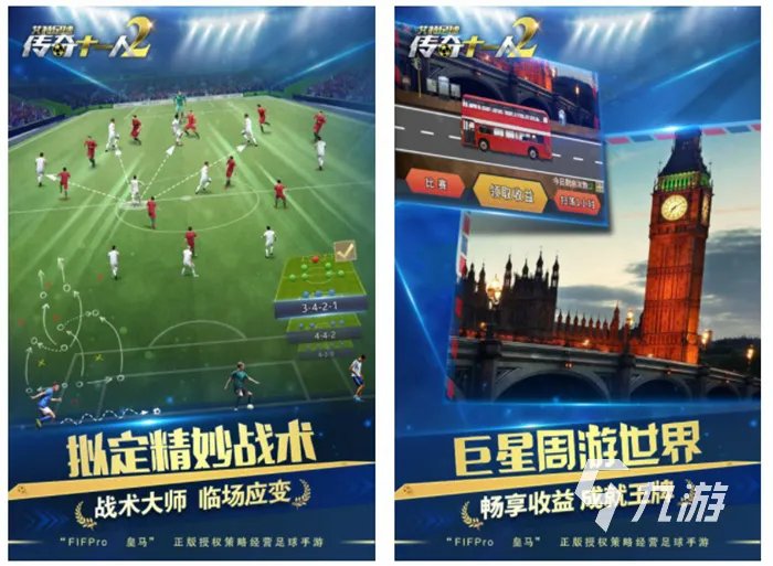 2022十大最好玩的足球游戏 好玩的足球游戏排行榜