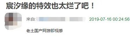 如何评价《宸汐缘》中的特效？