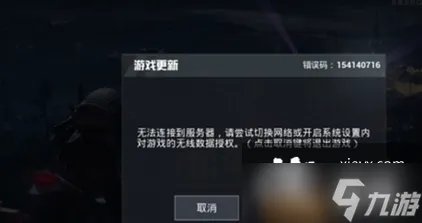 和平精英无线数据授权设置攻略
