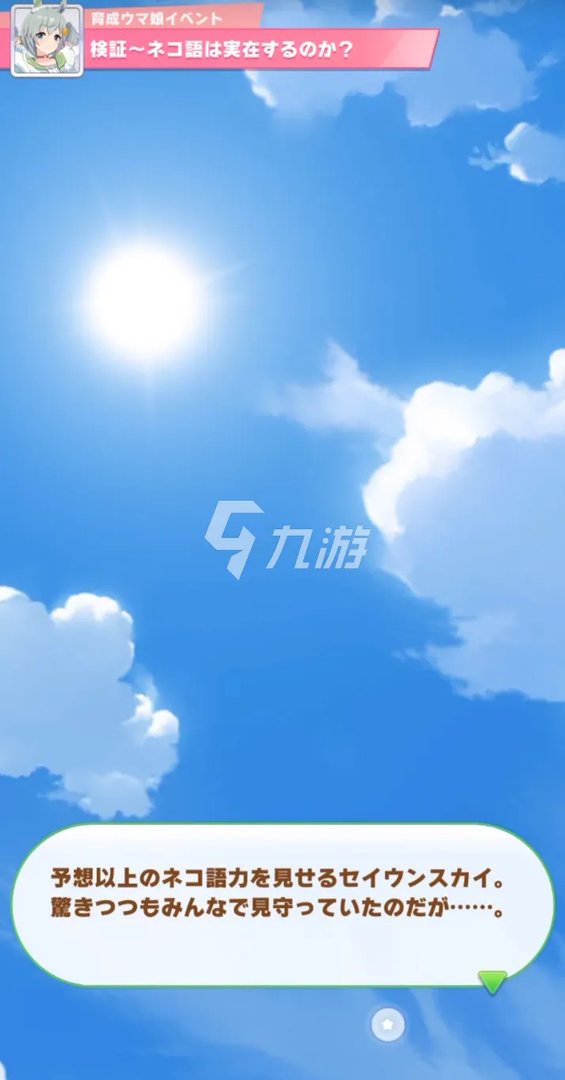 赛马娘手游事件选项 事件触发选择攻略