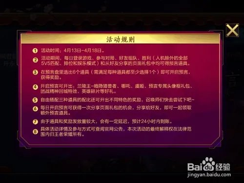 怎么分享明世隐的预言