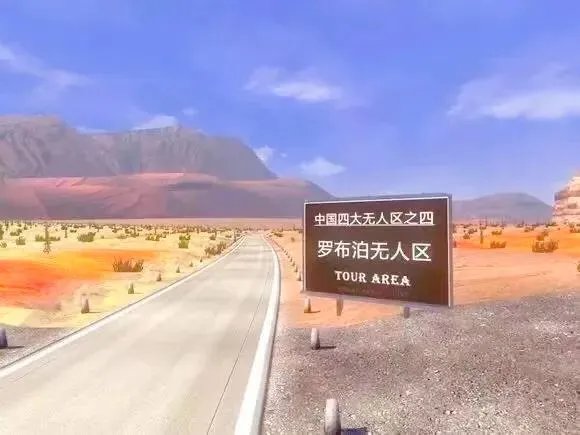罗布泊无人区到底有多神秘？