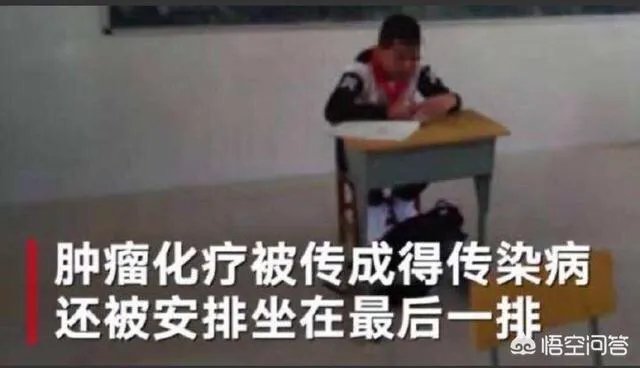 小学生肿瘤康复回校遭歧视，你怎么看？