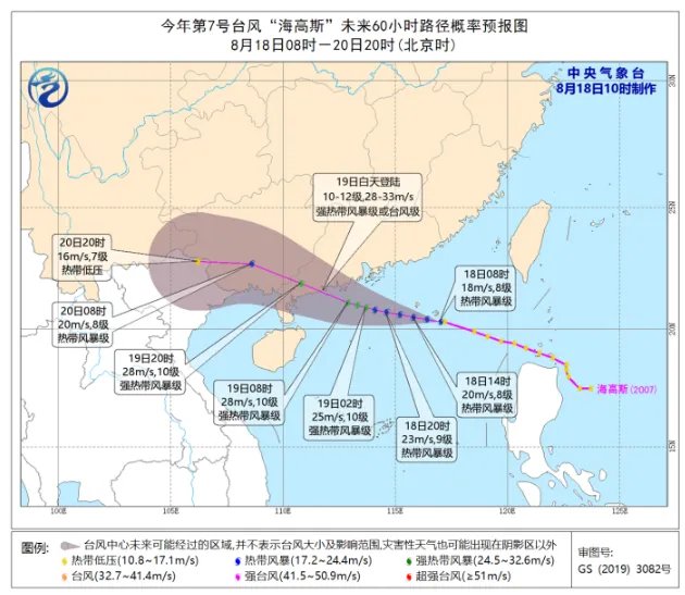 第7号台风海高斯实时路径图发布 海高斯逐渐加强向广东沿海靠近