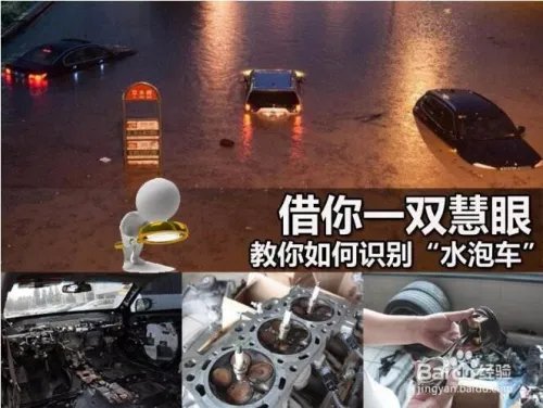 买到泡水车怎么打官司