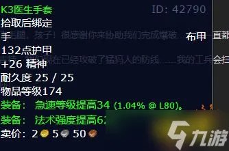 《魔兽世界》杰出的爆破专家任务怎么做 杰出的爆破专家任务全流程攻略