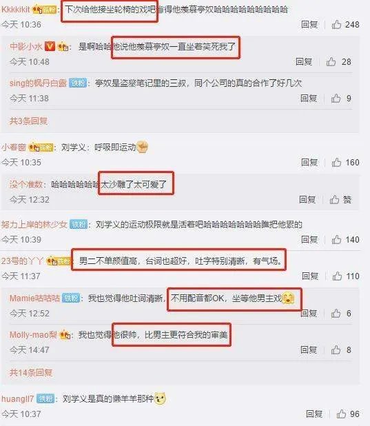 《琉璃》男配刘学义：演技颜值在线为何不红？