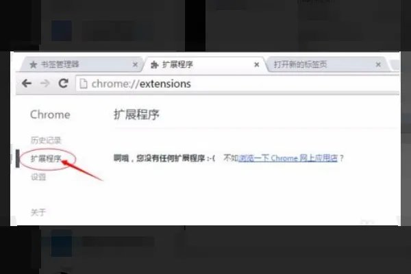 谷歌浏览器chrome怎样转换成IE内核?