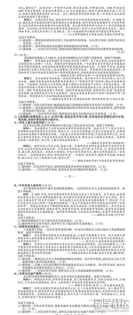 2018江苏高考文综真题及答案