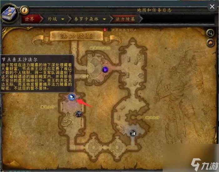 螳螂高原稀有鱼在哪里钓 纳特帕格任务怎么开启