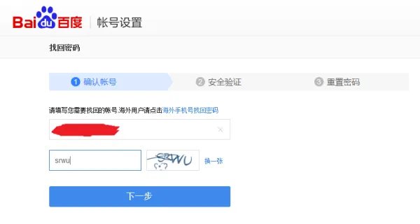 百度账户显示您登录过于频繁，请24小时后再试怎么办?