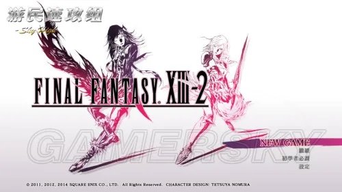 最终幻想13-2 全流程图文攻略 详细新手教程