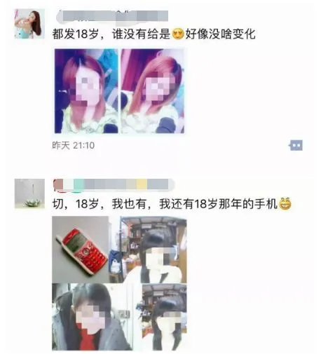 什么情况？一早起来朋友圈都是18岁自拍！别发了好丑……
