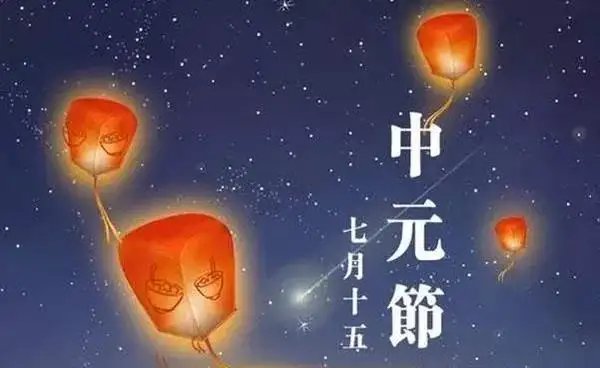 鬼节晚上能出门吗 中元节晚上几点就不能出去了