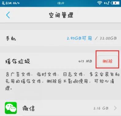 vivo手机怎么扩大系统内存?