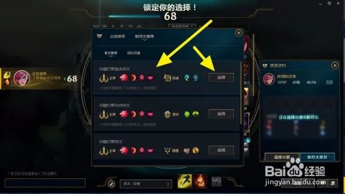 LOL新符文系统攻略