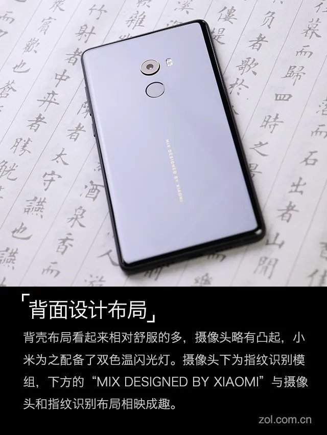 小米MIX 2评测:再用点心或许才是佳作