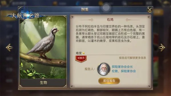 开启惊喜探险之旅《大航海之路》1.24隐藏发现物攻略