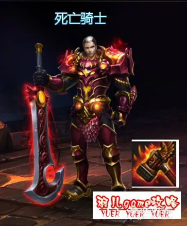 英魂之刃死亡骑士技能加点出装攻略