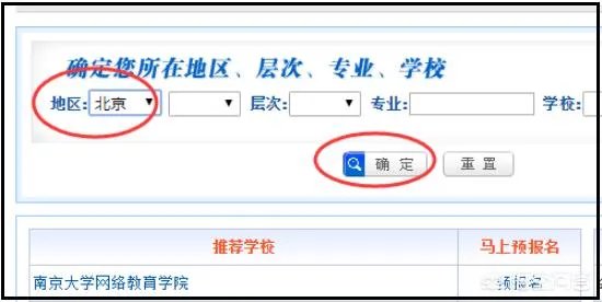 电大网考报名流程？