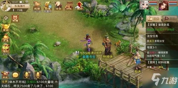 《问道手游》谁是卧底探案任务完成步骤图文教程 10.25每周探案谁是卧底任务怎么玩大全