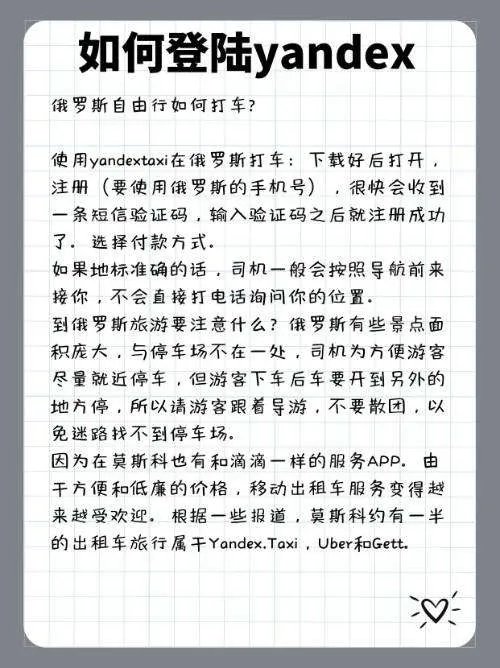 俄罗斯yandex为什么不能用了?