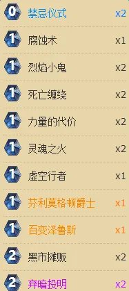 炉石传说弃暗投明好人术卡组攻略_炉石传说