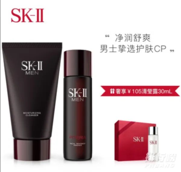男士护肤套装排行榜前十名_2020年男士护肤品排行榜