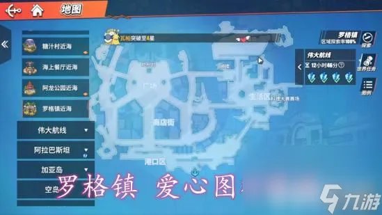 《航海王热血航线》藏宝图分布在哪里在哪 藏宝图分布在哪里大全