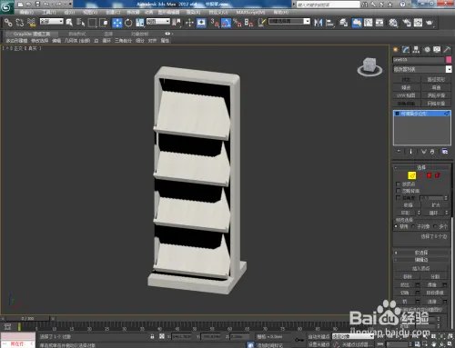 3Dmax如何制作书报架