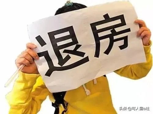 开发商推出网上无忧购房，不满意可以无条件退房，大家怎么看呢？