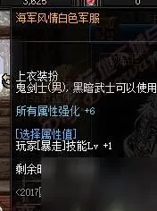 DNF2017国庆套外观称号光环 2015萌萌动物套外观属性汇总