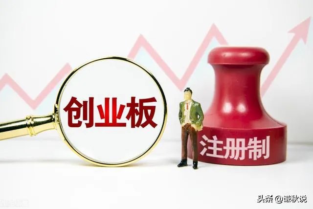 政之下创业板个股将会面临不断的分化前浪当中的优质公司越来越强