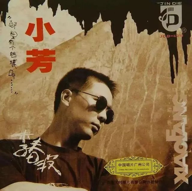 大家还记得唱《小芳》的李春波吗?为什么看不到了?