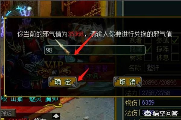 问道宠物亲密度怎么刷？