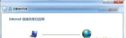 笔记本电脑怎么共享无线网？！！！！！
